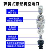 顶部真空端口吸盘组件J WEU06 柔软波纹型弹簧式