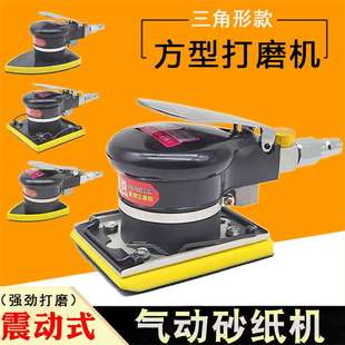 气动打磨机汽车打蜡抛光机气磨机砂纸磨光机三角长方正方形干磨机