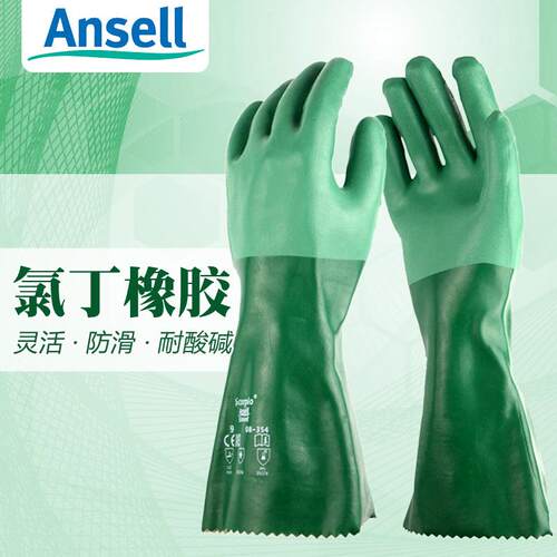 Ansel l安思尔 08-354 氯丁橡胶耐酸碱溶剂35公分多功能防化手套