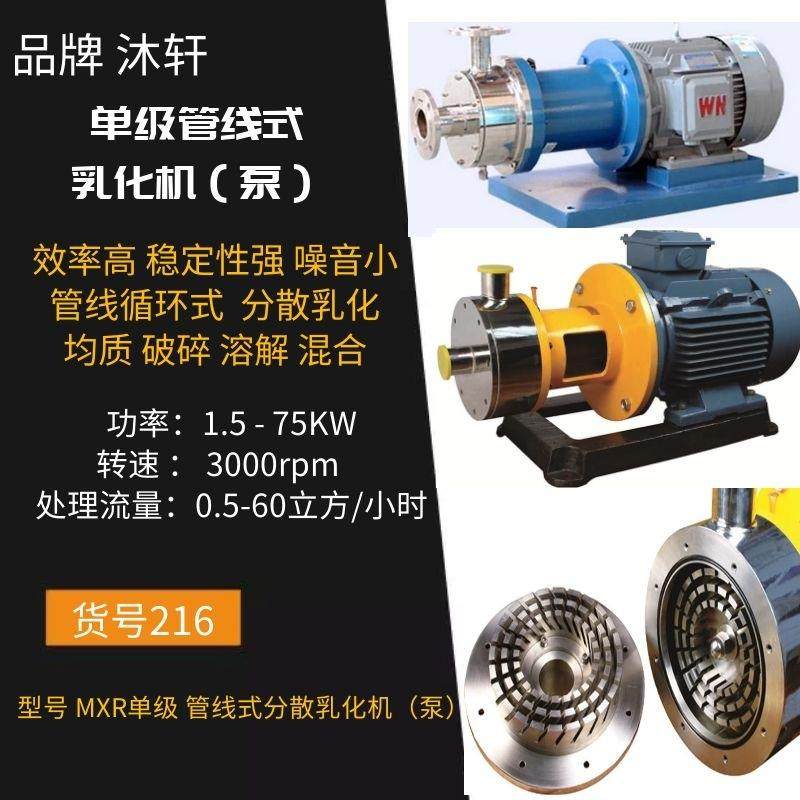 单级乳化泵单级高剪切乳化泵管线式乳化泵管线式高剪切乳化机,玩具/童车/益智/积木/模型,毛绒/玩偶/公仔/布艺类玩具,淘宝优惠券,粉丝福利购,淘宝优惠卷