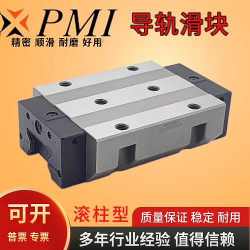 PMI银泰滚柱重型直线导轨滑块MSR30S/E/LS/LE 25 35 45 SSF0-H P