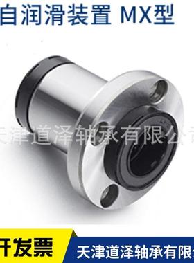 带润滑装置的法兰直线轴承LHFR-MX10 12 16 20 25 30 35/40