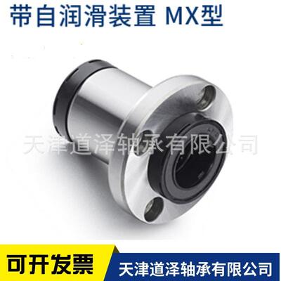 带润滑装置的法兰直线轴承LHFR-MX10 12 16 20 25 30 35/40