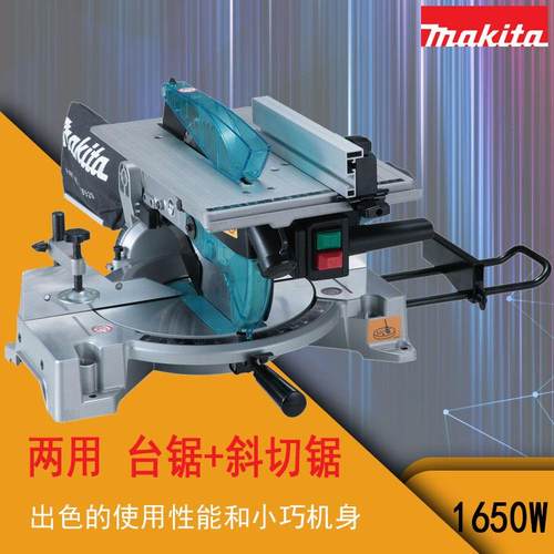 LH1040 牧田1650W大功率两用多用台锯 斜断锯 斜切锯 电圆锯 电锯