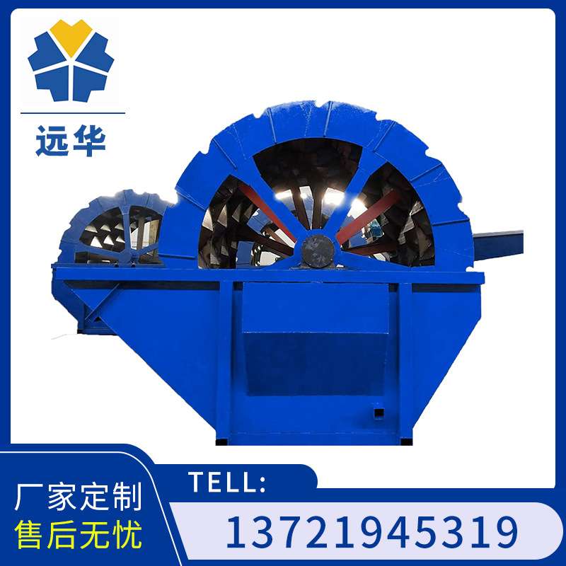 厂家供应新款矿用水力选矿设洗沙机 水力旋流器轮斗式洗砂机现货