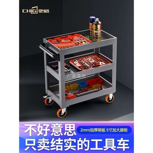 工具柜 驰格加厚汽修三层手推车多功能工具车家用维修工具箱移动式