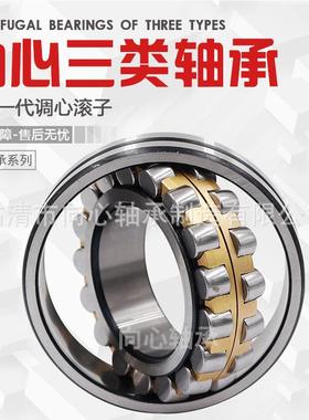 三类轴承大 22220MBW33C3 振动筛 粉碎机 轴承大