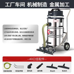 威德尔干湿两用吸尘器WX-3078P工厂移动式粉尘颗粒吸尘机推吸两用