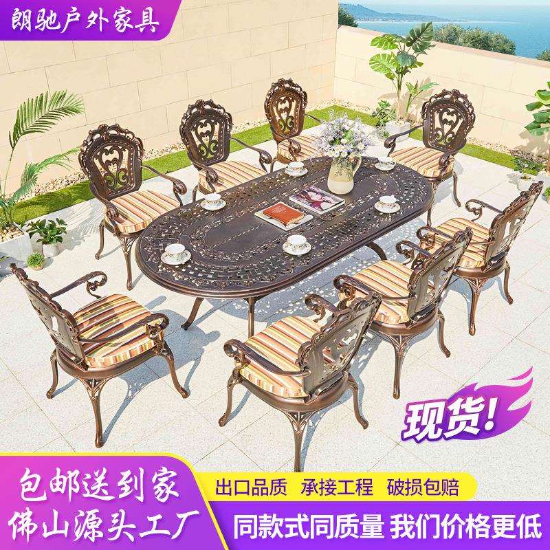 厂家室外长台桌子露天室外阳台庭院花园户外铸铝桌椅轻奢户外休闲