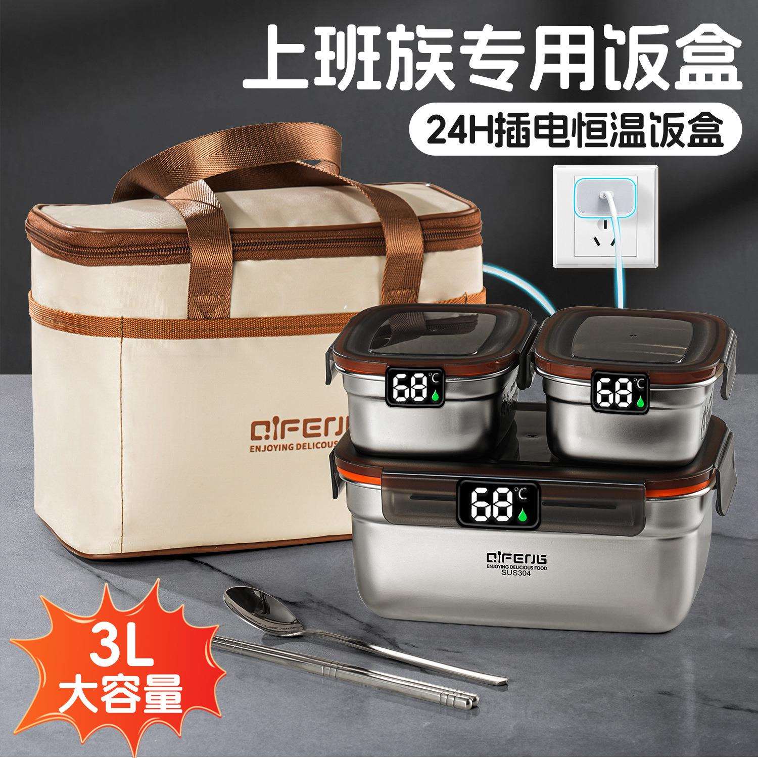 保温饭盒上班族专用超长24小时可充插电加热带饭便当2025新款餐盒