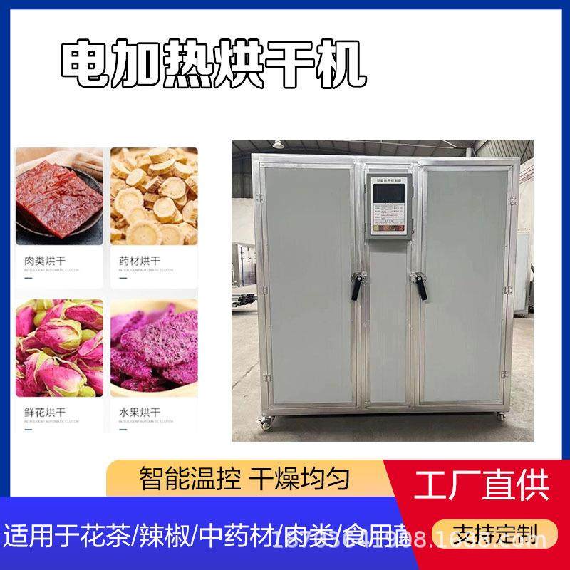 小型羊肚菌烘干机家用多功能腊肠腊肉烘干箱金银花食品肉类烘干机,机械设备,干燥机/干燥箱/烘干机,淘宝优惠券,粉丝福利购,淘宝优惠卷
