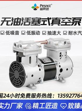 贝乐微型220V无油活塞真空泵LJ-200V低噪音小型抽真空机