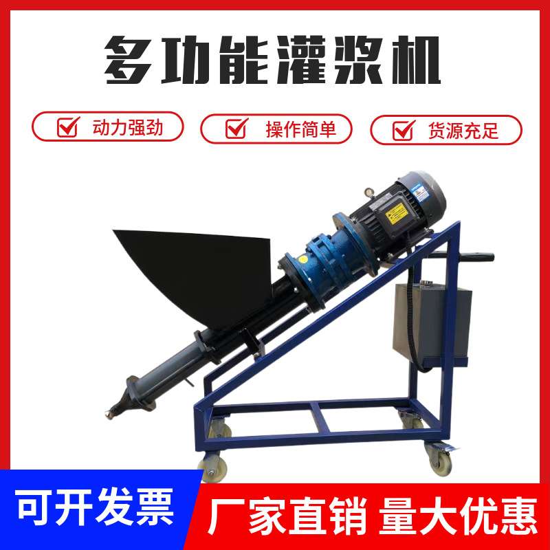 厂家供应 电动水泥砂浆灌浆机小型防盗门窗填缝机多功能PC注浆