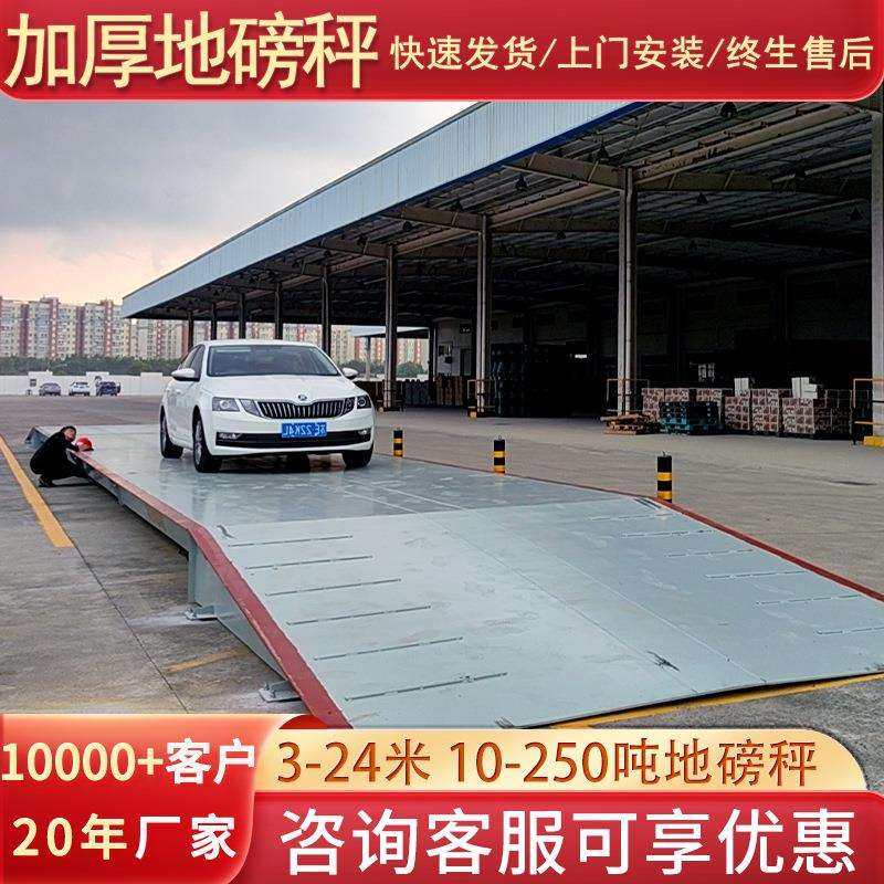 货车称重免基础地磅秤10吨20吨30吨50吨80吨100吨120吨电子汽车衡,玩具/童车/益智/积木/模型,毛绒/玩偶/公仔/布艺类玩具,淘宝优惠券,粉丝福利购,淘宝优惠卷