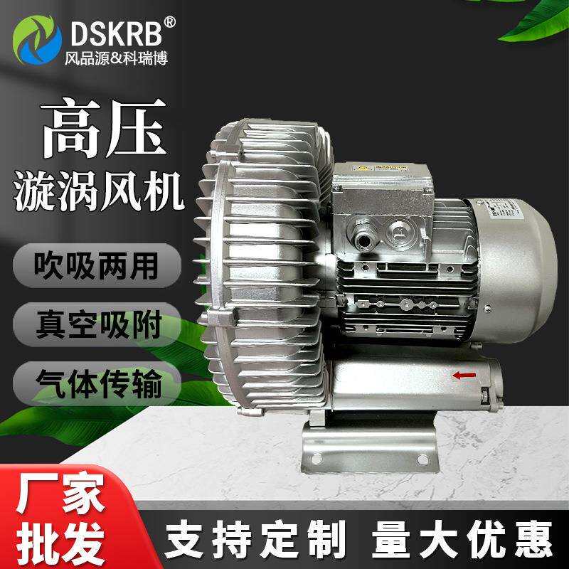 厂家供应2HB730漩涡高压鼓风机吹吸两用服装企业吸尘纺织机吹丝