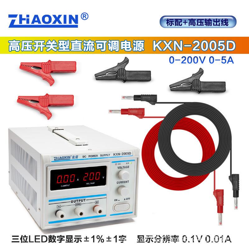 兆信直流电源可调200V1/仪表电池充电老化汽车设备维修仪器