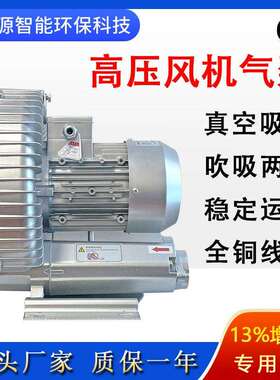 2JM810H17旋涡式风机针织烧毛机7.5KW高压鼓风机抽真空吸附鼓风机