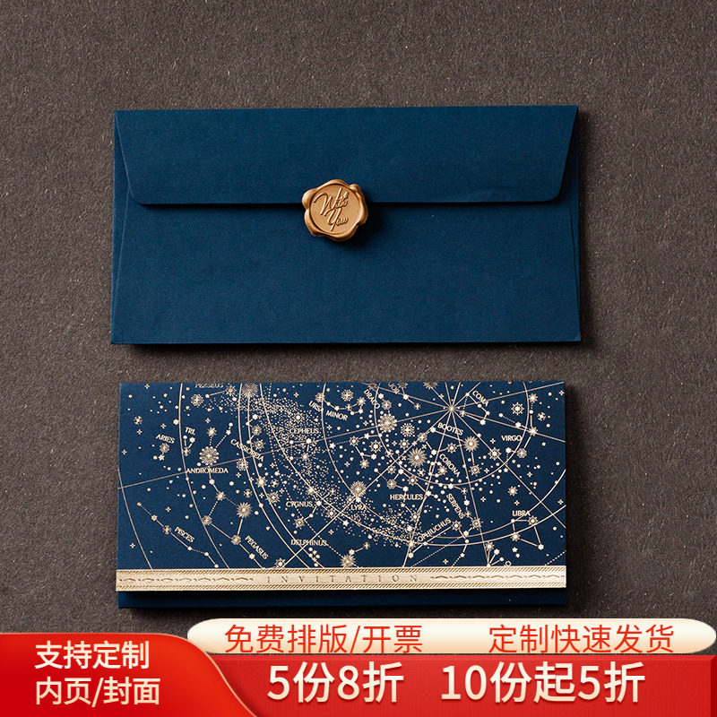 创意星空生日贺卡定制商务邀请函高端请柬请帖商务员工客户打印