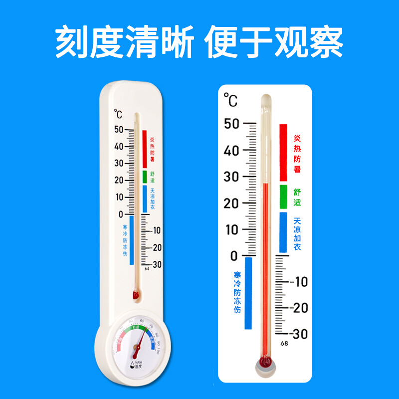 。家用温度计室内温湿度计精准高精度干湿度表壁挂式客厅空气室温