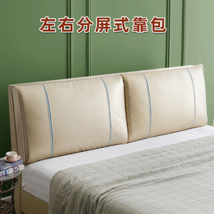 床头靠垫软包靠背靠枕靠背垫2025新款床靠背云朵床靠垫大万能套罩