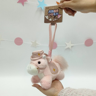 原点绒创奔跑草原小马系列毛绒挂饰可爱站姿马公仔钥匙扣儿童玩具