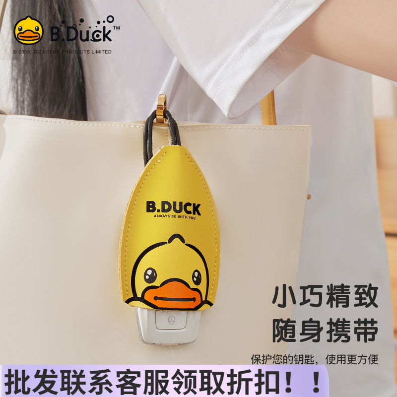 小黄鸭汽车钥匙包女士可爱卡通