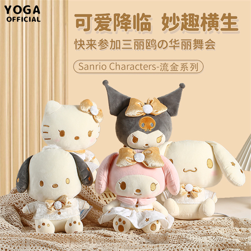 三丽鸥库洛米美乐蒂玉桂狗帕恰狗