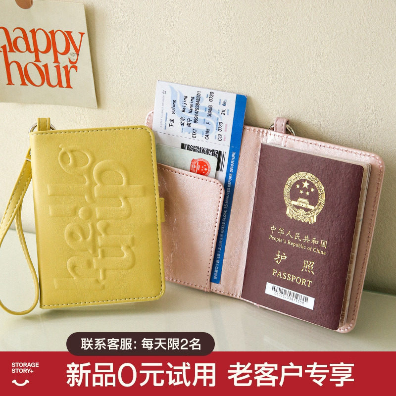 护照一体卡包证件收纳包旅行身份证保护套卡套登机牌机票夹男