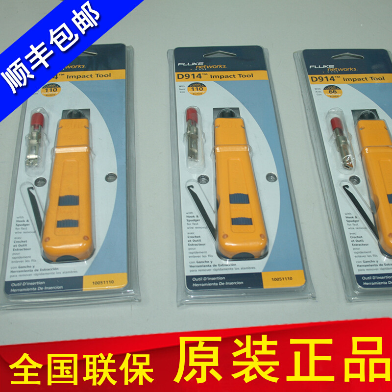 D新914/D914S冲击型打线刀打线钳 五金/工具 其它仪表仪器 原图主图