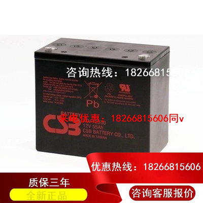 CSB蓄电池12v100ah GP121000光伏直流屏消防UPS通信应急EPS用包邮