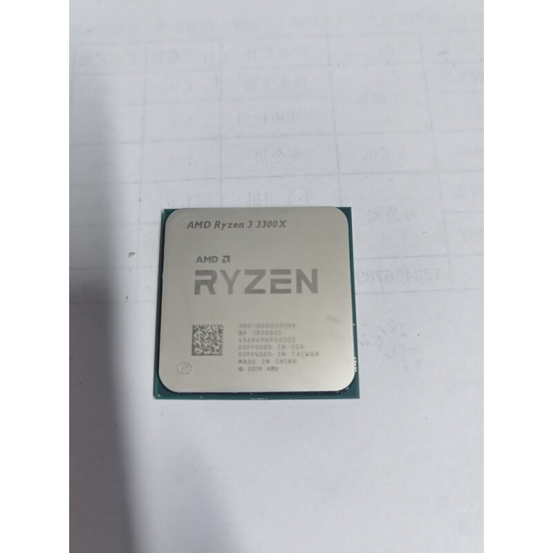 议价 AMD锐龙3 3300X盒装处理器