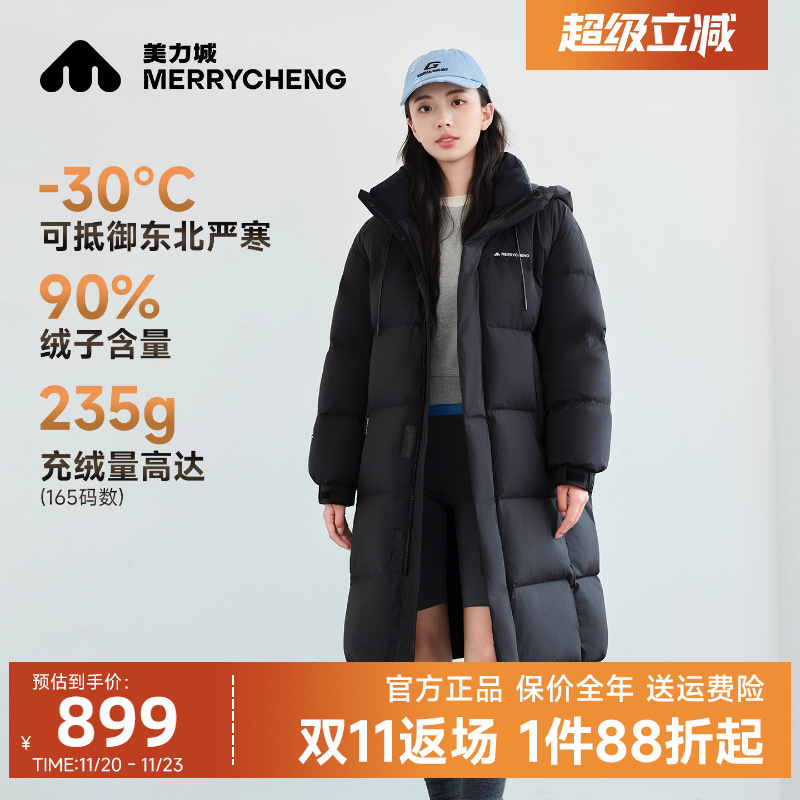 美力城中长款鹅绒羽绒服男女冬季