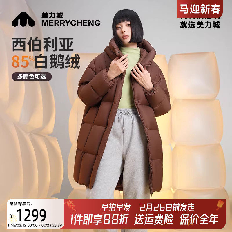 美力城中长款鹅绒羽绒服女科技三防泡芙加厚鹅绒服保暖冬季外套