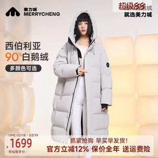 美力城长款鹅绒服女情侣款2025新款百搭显瘦保暖高品质羽绒服外套