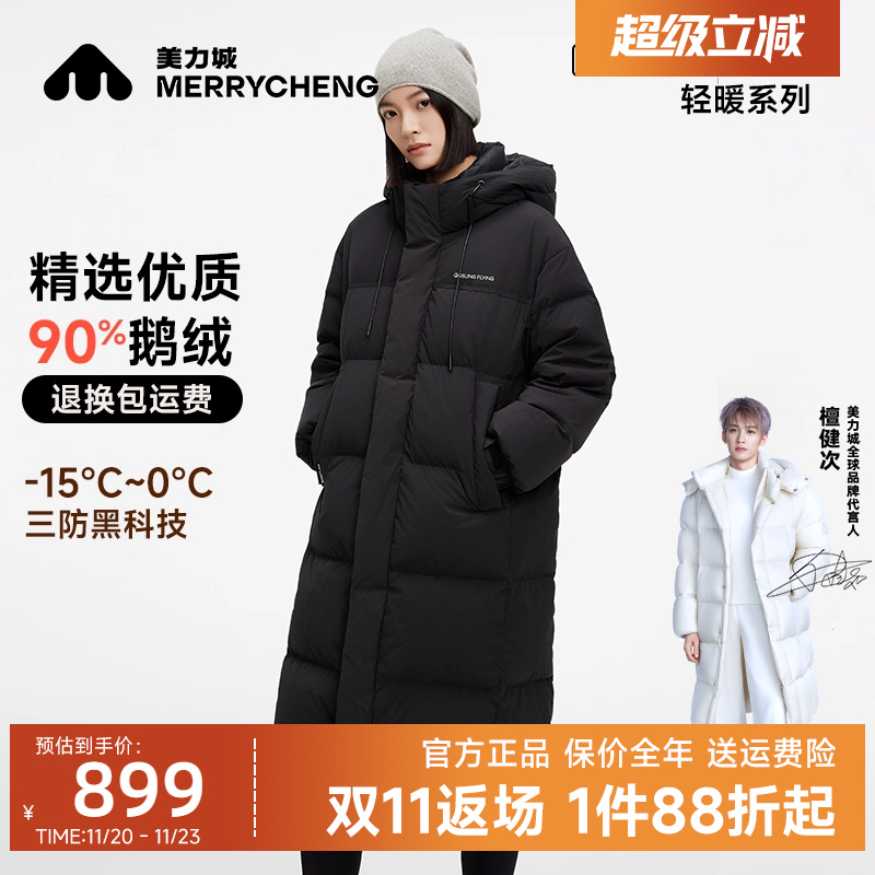 美力城长款鹅绒羽绒服女2025新款运动时尚休闲过膝加厚冬季外套