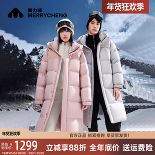 美力城长款鹅绒羽绒服男女连帽过膝百搭极寒加厚情侣款高档鹅绒服