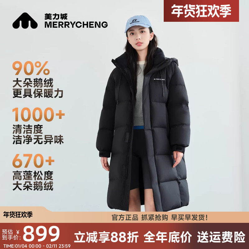 【檀健次同款】美力城高档鹅绒中长款羽绒服男女加厚情侣冬季外套