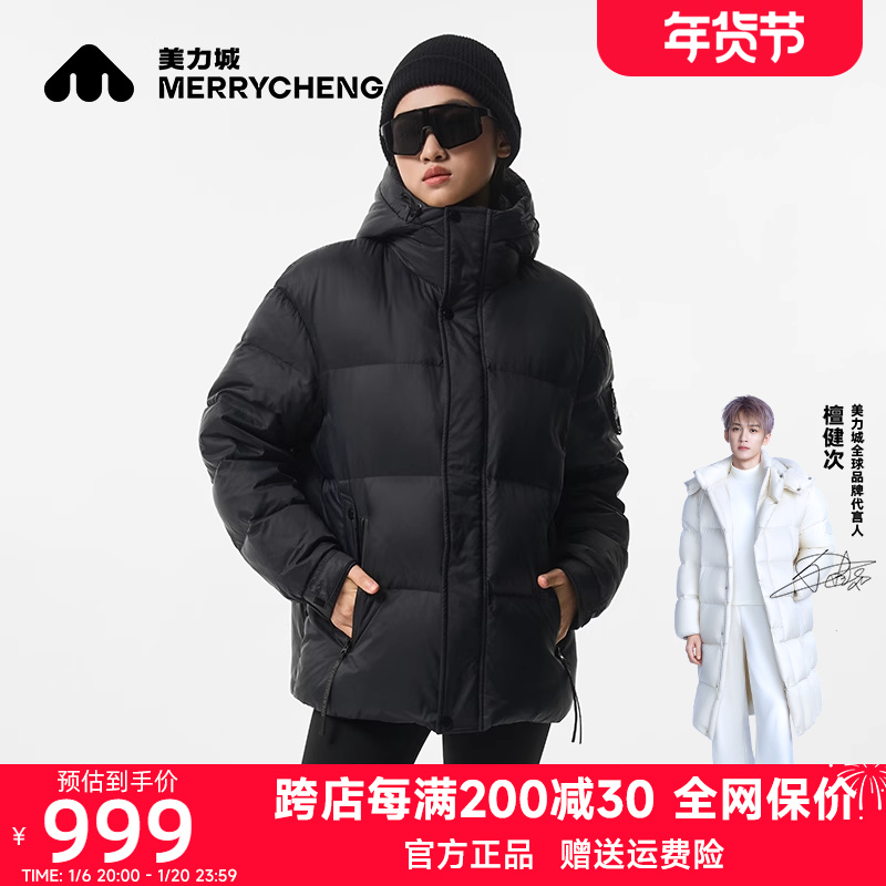 美力城羽绒服女短款新款时尚立领潮流帅气男女同款黑色冬季外套