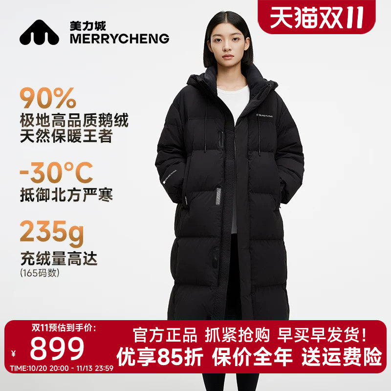 美力城高档鹅绒中长款羽绒服男女加厚情侣冬季时尚直筒加厚外套潮