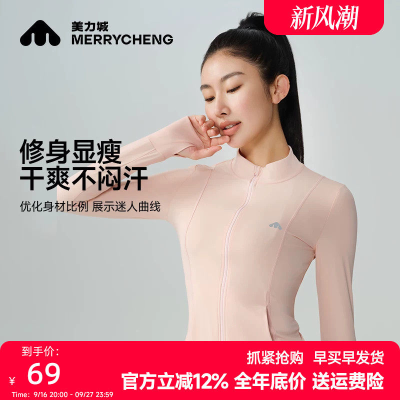 美力城立领拉链外套女