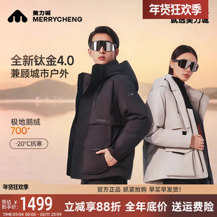 美力城冬季新款加厚鹅绒羽绒服户外休闲保暖冲锋衣工装情侣外套女