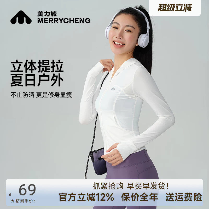 美力城连帽健身上衣外套