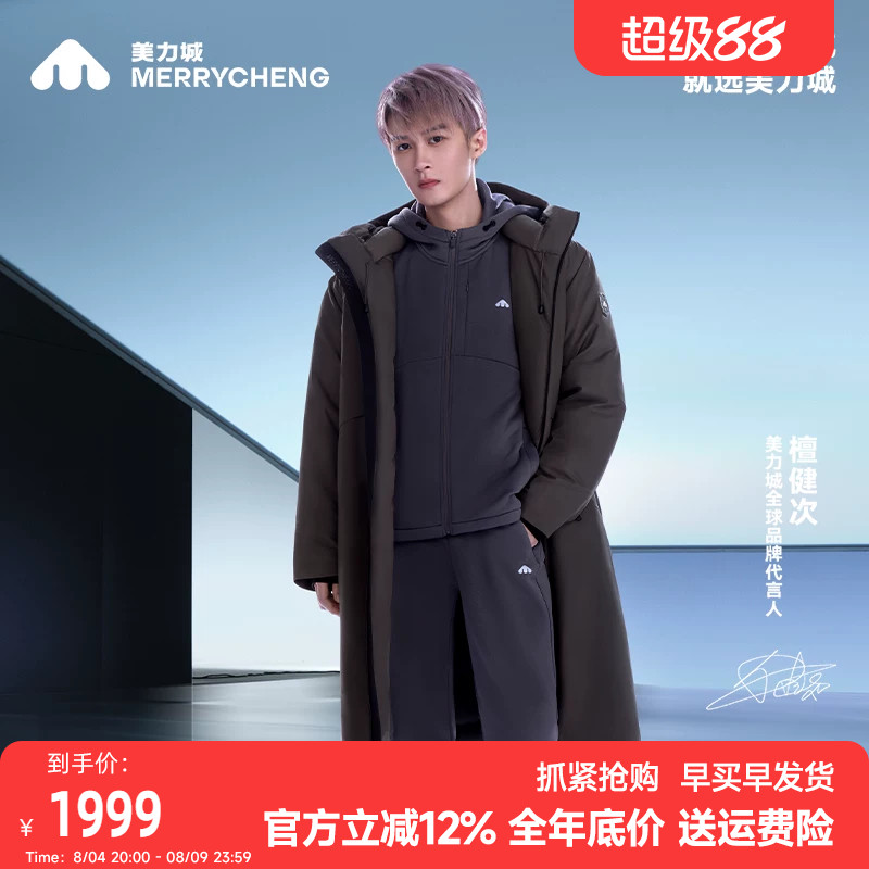 美力城长款鹅绒羽绒服男女防水