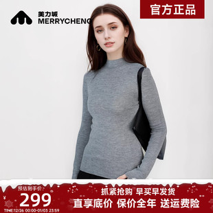 保暖内搭毛衣打底衫 半高领修身 女25年秋冬新款 美力城100%绵羊毛衫
