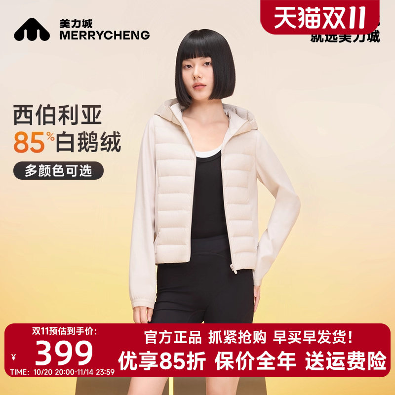 美力城防水轻薄短款鹅绒羽绒服女2025新款连帽三防薄款秋冬外套
