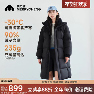 【檀健次同款】美力城鹅绒羽绒服男女长款2025新款极寒加厚冬外套