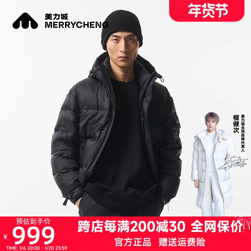 美力城羽绒服男短款2023新款时尚立领宽松潮流帅气女冬季保暖外套
