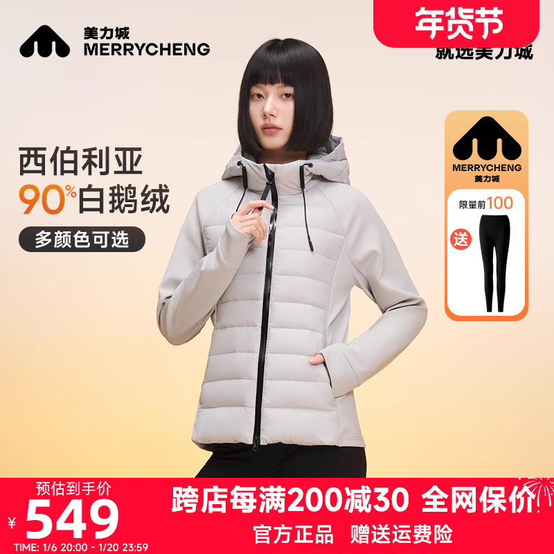 美力城休闲卫衣羽绒服女2024秋冬新款连帽轻薄运动户外鹅绒服外套