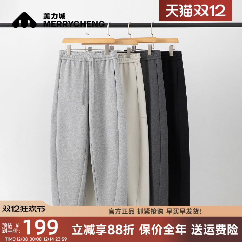 美力城檀健次同款宽松弯刀裤冬季