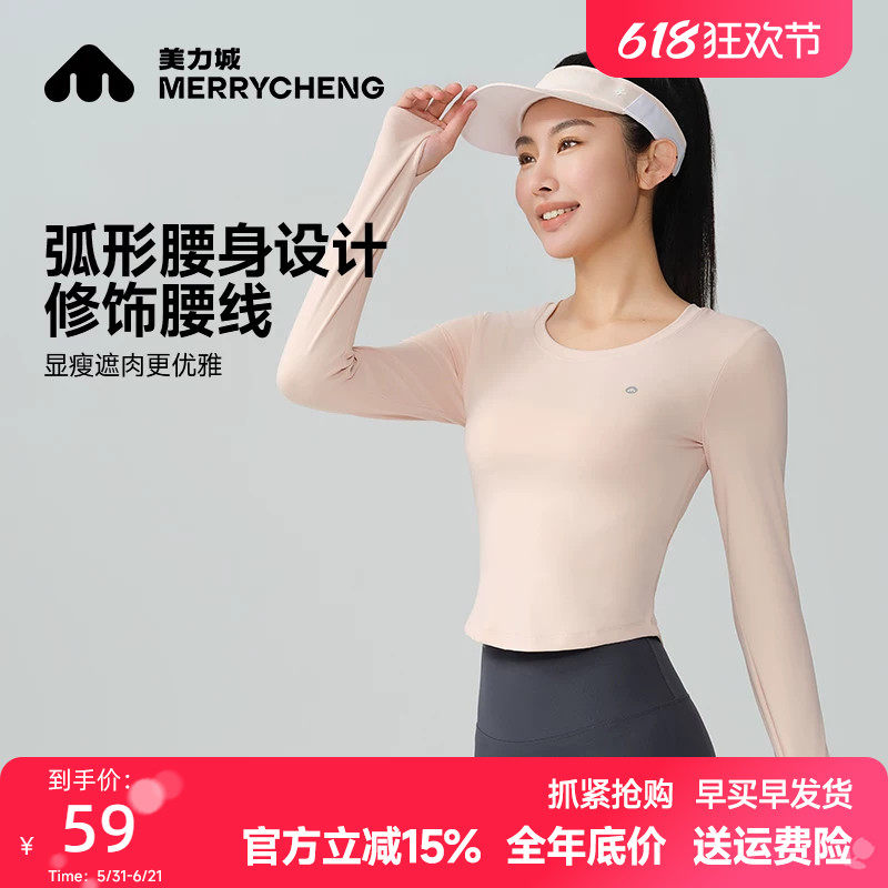 美力城带文胸垫长袖瑜伽服女T恤
